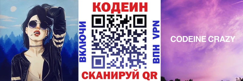 купить наркоту  Сосенский  Кодеин Purple Drank 